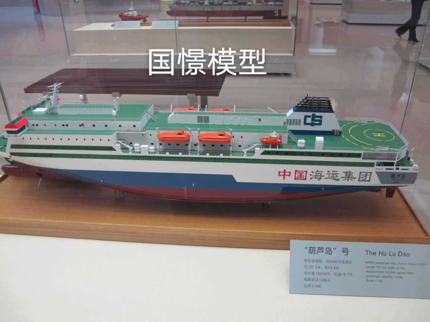 惠来县船舶模型