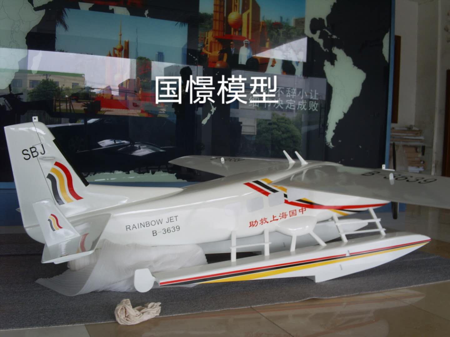 惠来县飞机模型